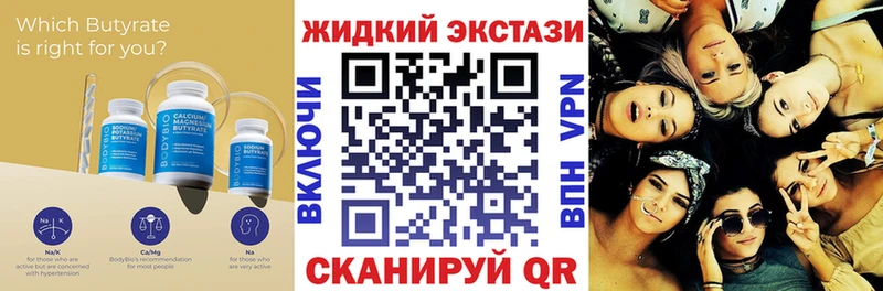закладка  Кириши  Бутират Butirat 