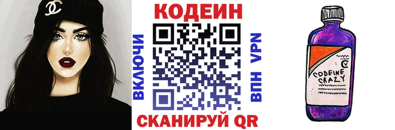 Codein Purple Drank  Кириши 