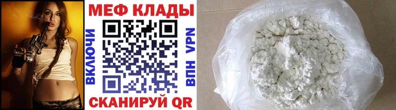 Мефедрон VHQ магазин продажи Кириши