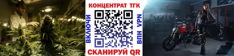 ТГК концентрат  blacksprut tor  Кириши 